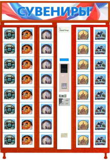 Торговый автомат по продаже сувениров ELEMENT..